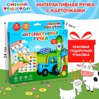 Развивающая игрушка «Интерактивная ручка: Синий трактор», звук, свет - Фото 6