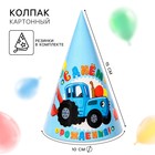 Колпак бумажный «С Днем Рождения!», Синий Трактор - Фото 1