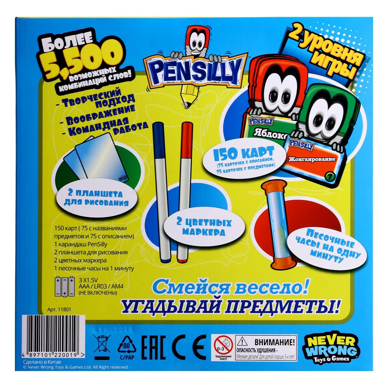 Настольная игра «Ручка непоседа» Pen Silly