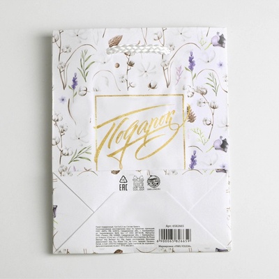 Пакет подарочный ламинированный, упаковка, Gift for you, S 12 х 15 х 5.5 см