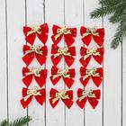 Украшение ёлочное "Бантик двойной" (набор 12 шт) 6х5,5 см красный - Фото 1