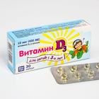 Витамин D3 400 МЕ для детей, 30 капсул по 200 мг - Фото 6