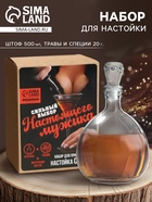 Подарочный набор для приготовления настойки «Ликёр Старка»: набор трав и специй 20 г, штоф 500 мл., инструкция - Фото 1