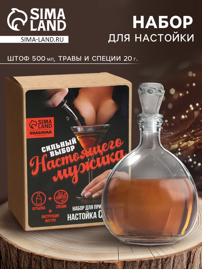 Подарочный набор для приготовления настойки «Ликёр Старка»: набор трав и специй 20 г, штоф 500 мл., инструкция - Фото 1