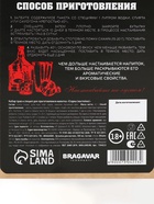 Подарочный набор для приготовления настойки «Ликёр Старка»: набор трав и специй 20 г, штоф 500 мл., инструкция - Фото 9