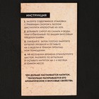 Набор для приготовления настойки «Алтайская кедровая»: набор трав и специй 35 г., бутылка 500 мл., инструкция - Фото 6