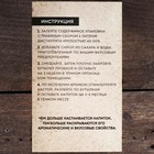 Набор для приготовления настойки «Ликёр Шартез»: набор трав и специй 24 г., бутылка 500 мл., инструкция - Фото 5