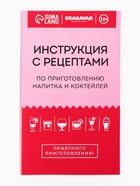 Подарочный набор для приготовления настойки «Ликёр Шартез»: набор трав и специй, бутылка - Фото 7