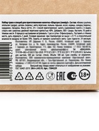 Подарочный набор для приготовления настойки «Ликёр Шартез»: набор трав и специй, бутылка - Фото 9