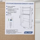 Стеллаж над унитазом, 48×156×26 см, цвет бежевый - фото 25394059