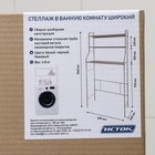 Стеллаж над стиральной машинкой, 68.5×156×26 см, белый - Фото 5