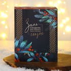 Подарочный набор новогодний «Сказка рядом»: кружка 350 мл, ложка - фото 47746176