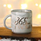 Набор «365 дней счастья»: кружка 350 мл, ложка - Фото 2