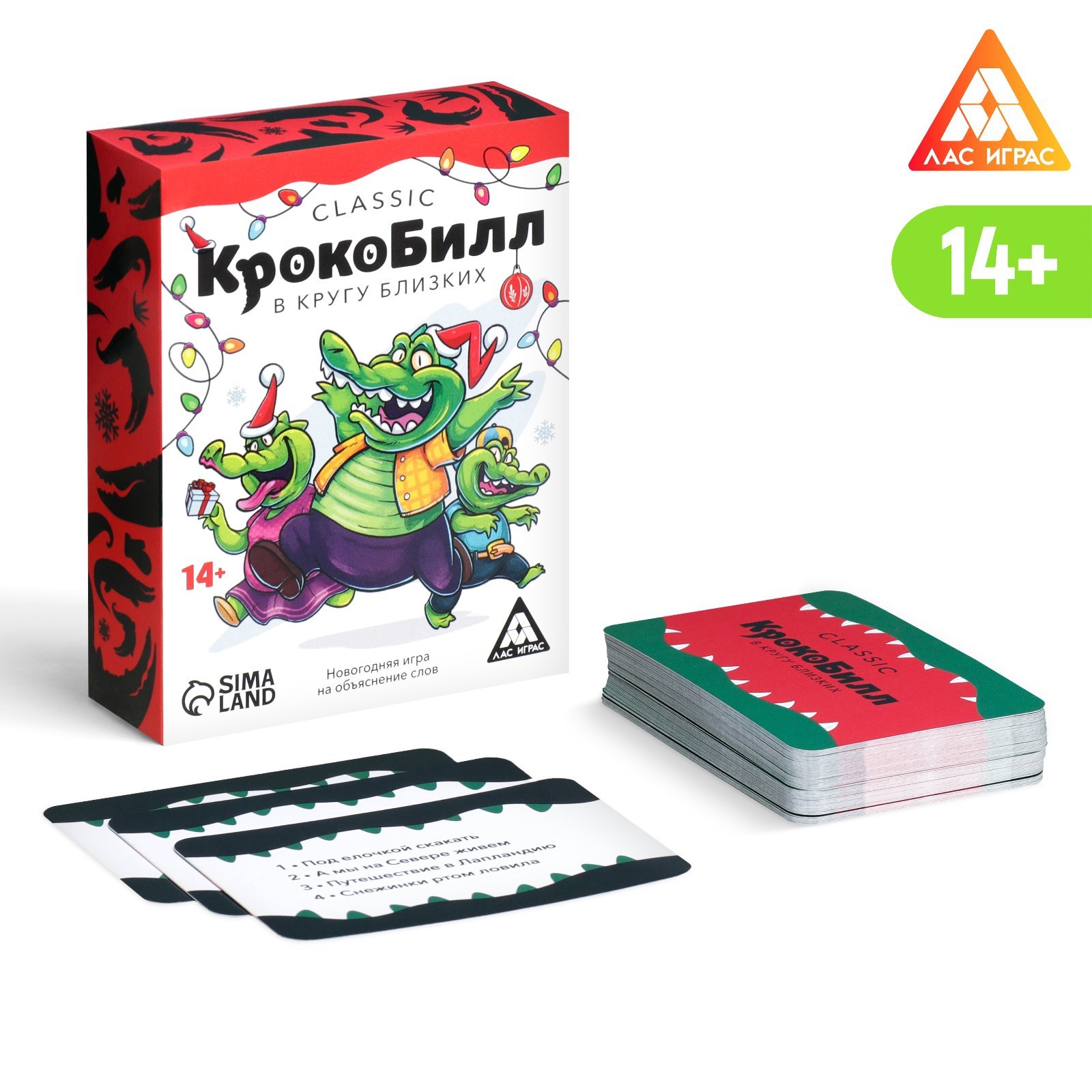 Новогодняя игра на объяснение слов «КрокоБилл в кругу близких, classic»,  100 карт (6991266) - Купить по цене от 145.00 руб. | Интернет магазин  SIMA-LAND.RU