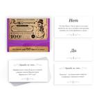 Новогодняя настольная игра «Новый год: Большая дурацкая викторина. Данетнаверное», 100 карт, 14+ - Фото 2