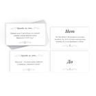 Новогодняя настольная игра «Новый год: Большая дурацкая викторина. Данетнаверное», 100 карт, 14+ - Фото 3