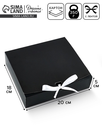 Коробка подарочная складная, упаковка, «Чёрная», 20×18×5 см
