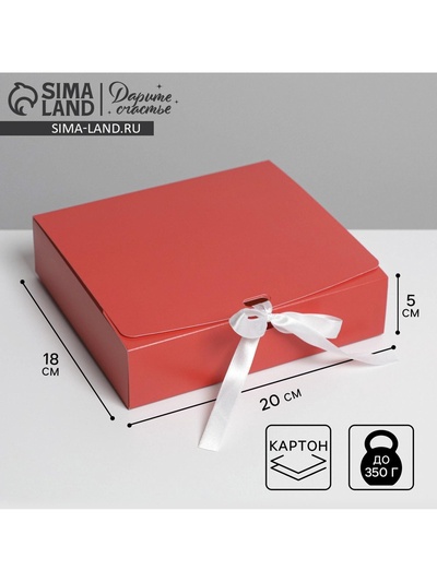 Коробка подарочная складная, упаковка, «Красная», 20×18×5 см