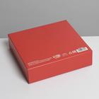Коробка подарочная складная, упаковка, «Красная», 20 х 18 х 5 см - фото 6486770