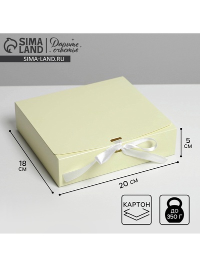 Коробка подарочная складная, упаковка, «Желтая», 20 х 18 х 5 см