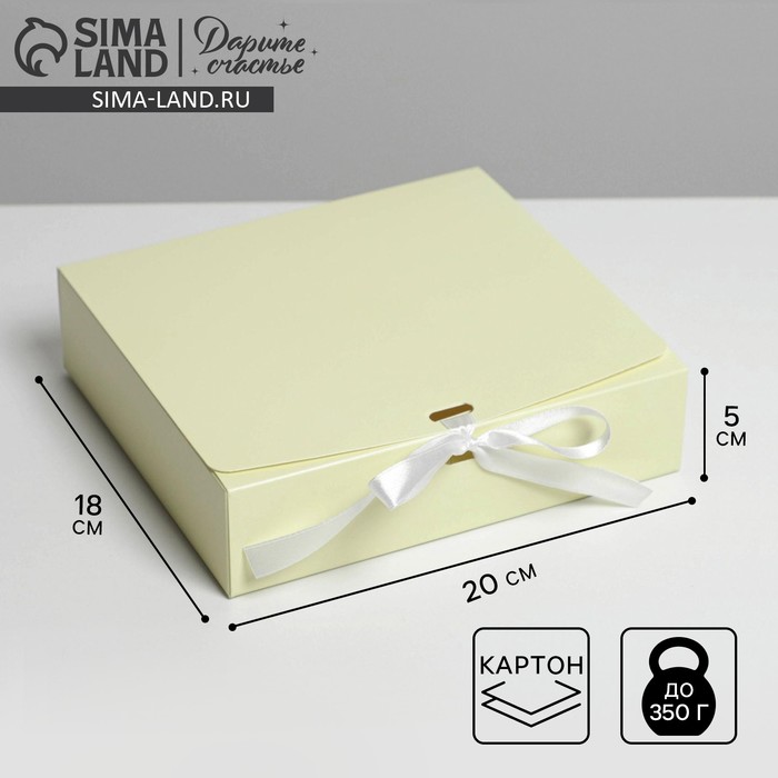 Коробка подарочная складная, упаковка, «Желтая», 20 х 18 х 5 см