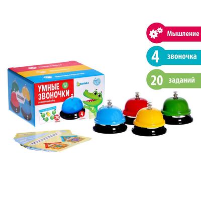 УЦЕНКА (помята упаковка) Развивающий набор «Умные звоночки»