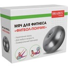 Фитбол Bradex «ФИТБОЛ-ПОНЧИК» - Фото 6