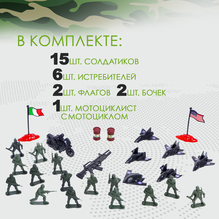 Набор солдатиков «Лучший солдат» - фото 1886705303