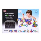 Конструктор магнитный «Цветные магниты», 54 детали - Фото 5