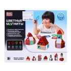 Конструктор магнитный «Цветные магниты», 50 деталей - Фото 5