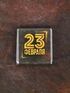 Подарочный шоколад «23 февраля», 5 г - Фото 3
