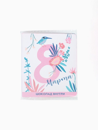 Шоколад молочный «Расцветай. 8 Марта», открытка, 5 г