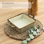 Блюдо керамическое для запекания «Сапфир», 18,5×14×4,5 см, цвет бежевый - фото 25743713