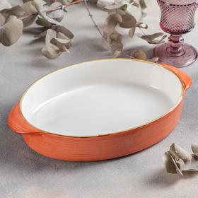Форма и жаропрочной керамики для запекания «Сапфир», 31×20×5 см, цвет оранжевый
