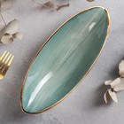 Салатник «Сапфир», 24×9,5×5,5 см, цвет серо-зелёный - Фото 2