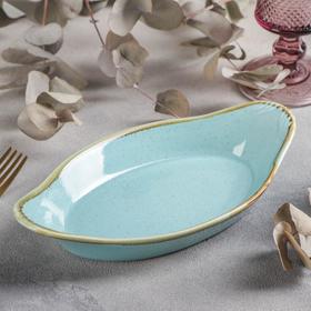 Блюдо керамическое сервировочное «Сапфир», 23×13×3,5 см, цвет голубой