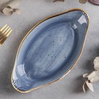 Блюдо сервировочное «Сапфир», 23×13×3,5 см, цвет синий - Фото 2