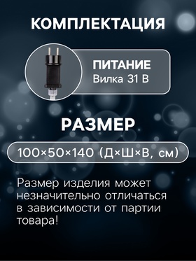 Светодиодная фигура «Олень» 100×140×50 см, металл, 31 В, свечение белое