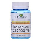 Витамин D3 «Мирролла» 2000 ME, укрепление костей и зубов, 50 таблеток - Фото 1