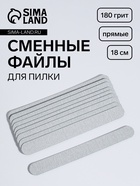 Сменные файлы для пилки, на вспененной основе, прямые, 180 грит, 18 см, фасовка 10 шт., серые - Фото 1