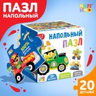 Напольный пазл «Гонки на виражах», 20 крупных деталей - Фото 1