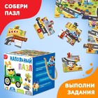 Напольный пазл «Гонки на виражах», 20 крупных деталей - Фото 5