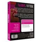 Игра для пар «Ты мне/я тебе. BDSM», 3 в 1 (40 карт, наклейки, 2 книжки), 18+ - Фото 9