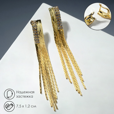 Серьги висячие «Голливуд» дождь, цвет золото, 7.5 см