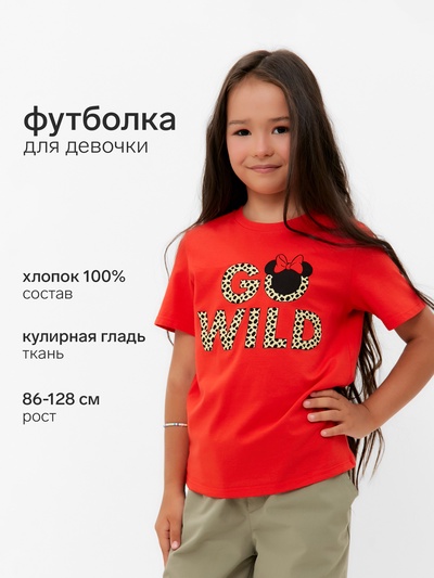Футболка для девочки KAFTAN: Go wild, красная, рост 110-116 см