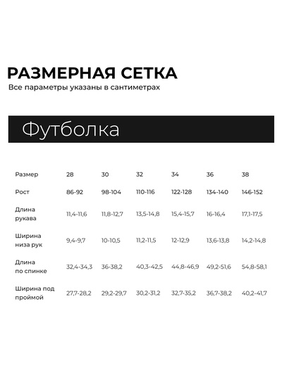 Футболка для девочки KAFTAN: Go wild, красная, рост 110-116 см