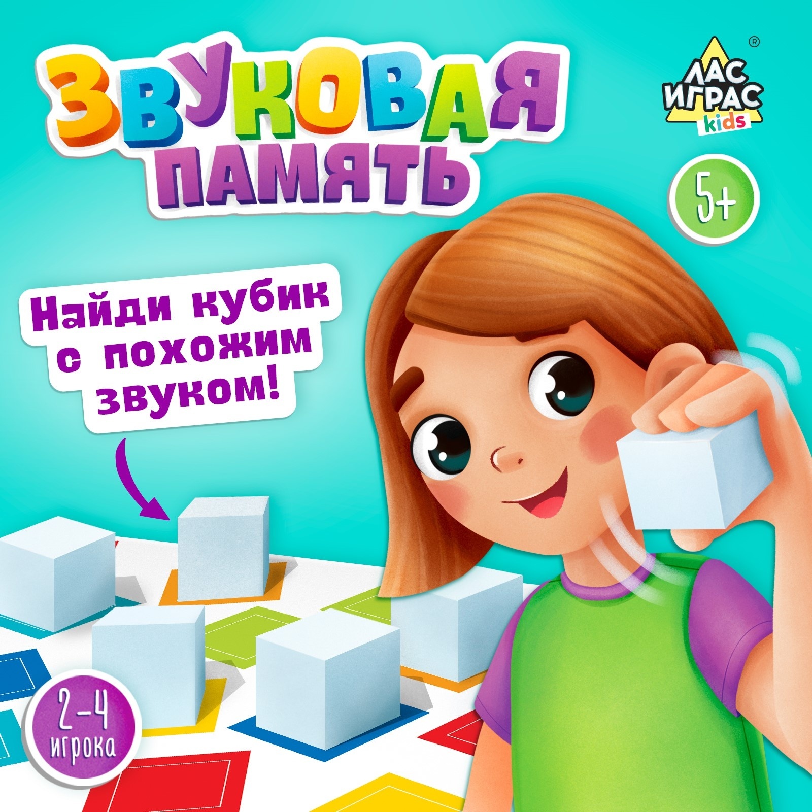 Настольная игра «Звуковая память», 2-4 игрока, 5+ (6255815) - Купить по  цене от 539.00 руб. | Интернет магазин SIMA-LAND.RU