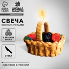 Свеча своими руками. Слепи свечу «Фруктовая корзина», набор для творчества - фото 3673684