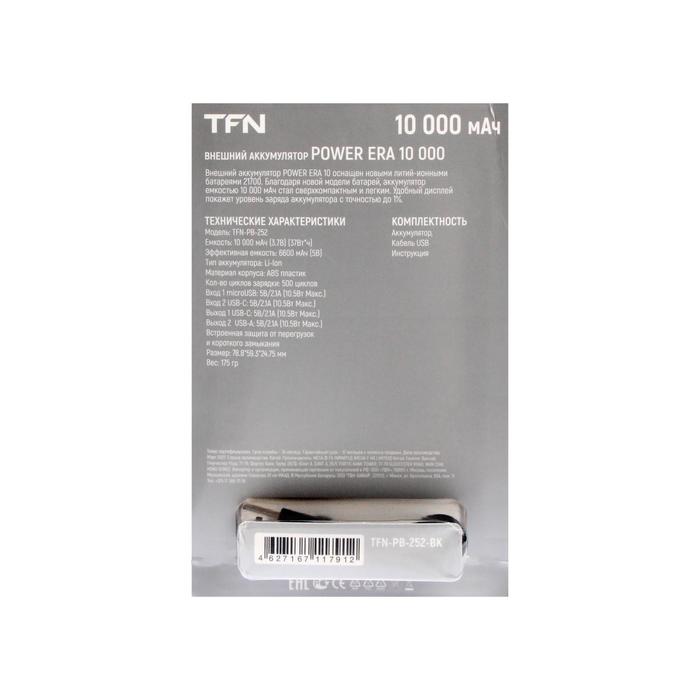 Внешний аккумулятор TFN Power Era 10, 10000 мАч, 2 USB, Type-C, microUSB, черный - фото 51453980