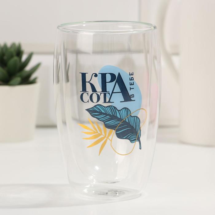 Стакан с двойным дном «Красота в тебе», 450 мл - Фото 1